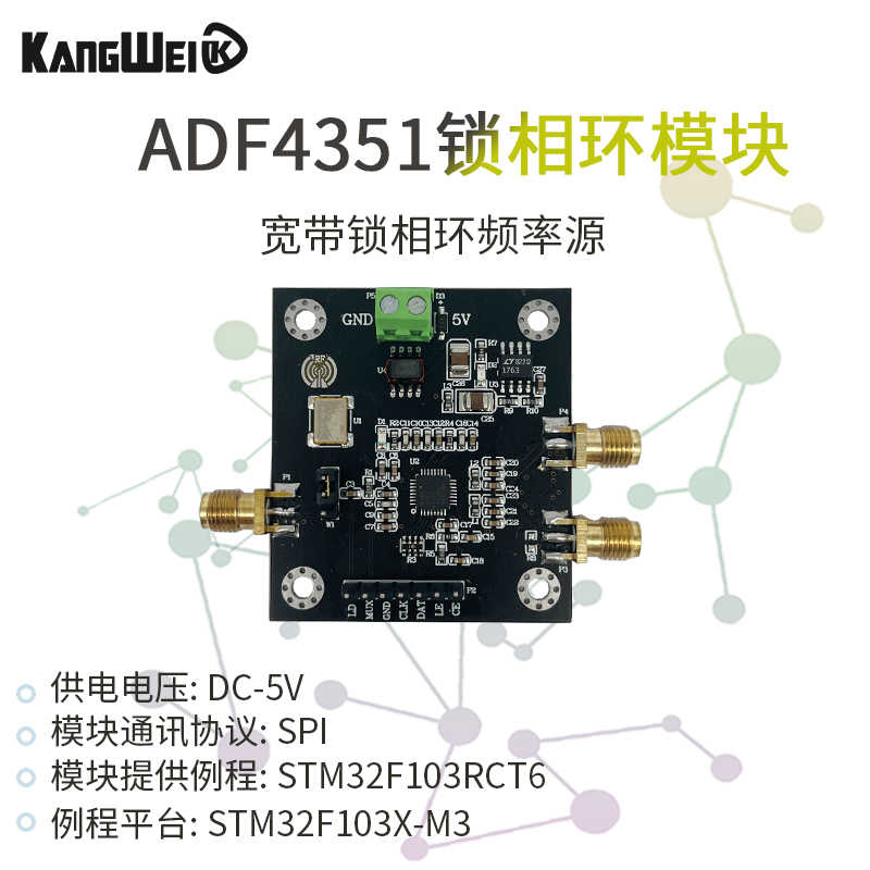 ADF4351锁相环模块35M-4.4GHz  ADF4350射频信号源频率合成器宽带