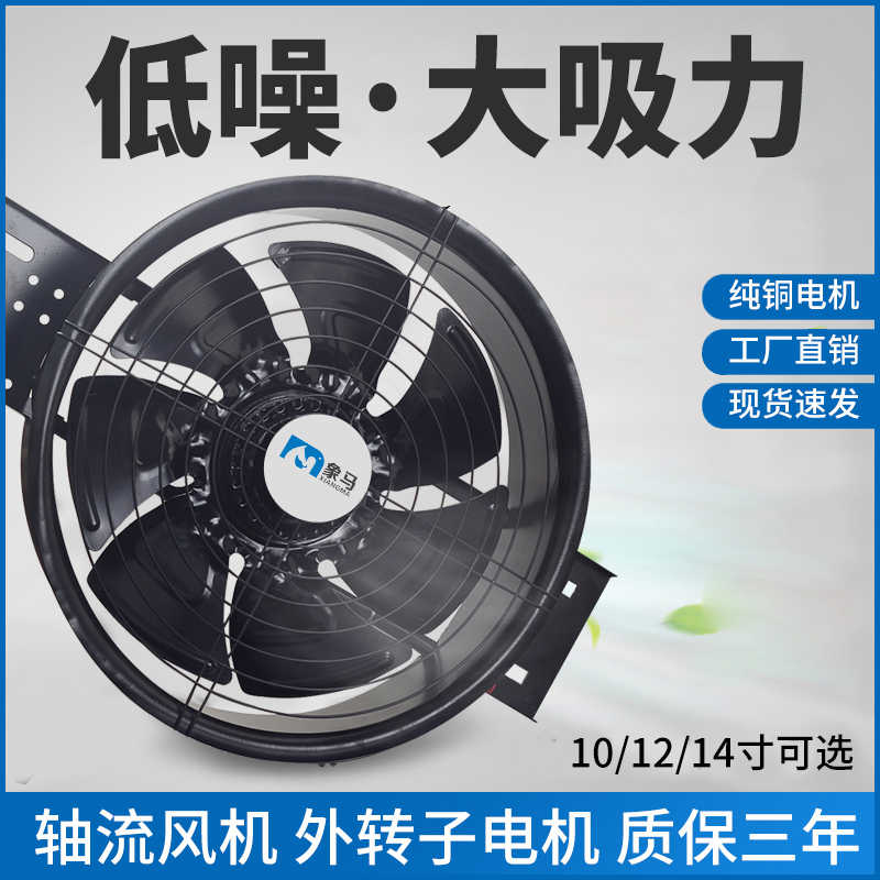 大吸力强力排气扇厨房排风扇超薄换气扇排烟风机外转子薄款抽风机