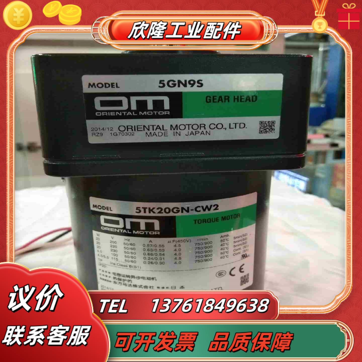 东方力矩马达 5TK20GN-CW25GN9S 电压议价