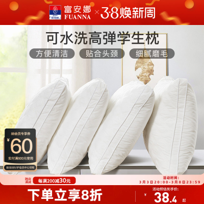 枕头护颈椎助睡眠成人颈椎枕家用枕头芯一对儿童整头枕枕芯