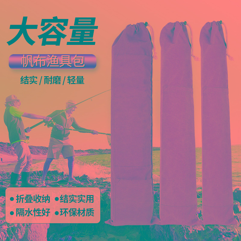 新款加厚一体式帆布伞包鱼竿收纳包杆包结实耐磨大容量垂钓渔具包