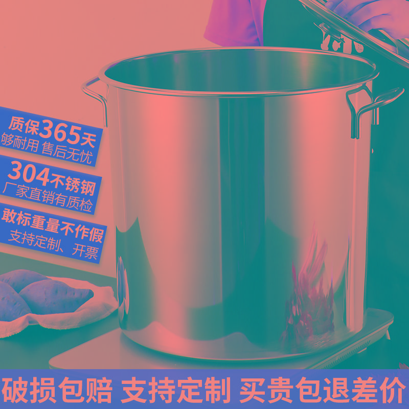 304不锈钢桶圆桶用汤桶烧水桶家用炖锅卤桶大容量加厚带盖汤锅
