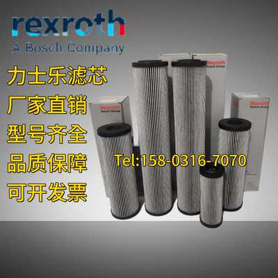 R928006917-R928005855-R928006033R902603298力士液压油滤芯