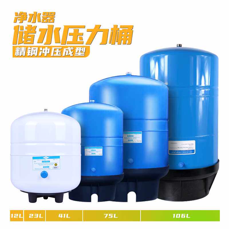 适用华津时代3.2g净水器家用压力桶通用厨房纯水机直饮6g大蓄水罐