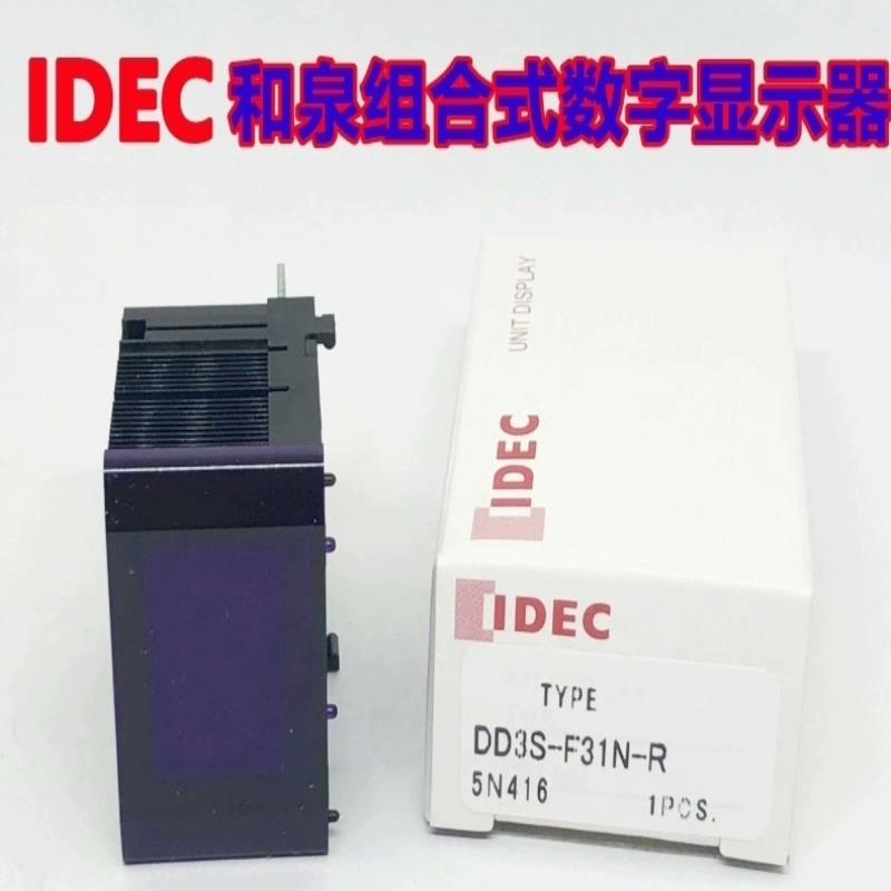 IDEC和泉DD3S-F31N-R(崽崽配件）
