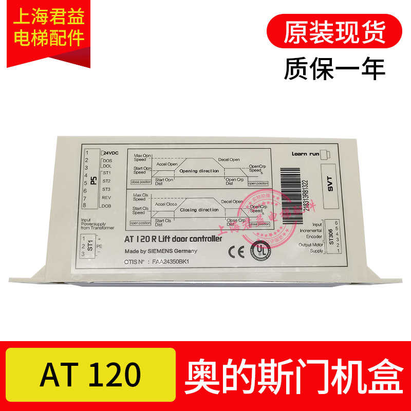 电梯门机变频器AT120R OTIS门控器FAA24350BK1控制盒适用于奥的斯
