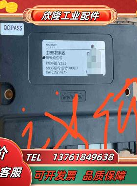 科易动力keypower主BMS控制器