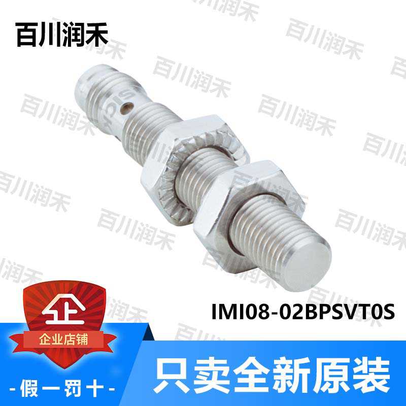 sick德国西克IMI08-02BPSVT0S接近开关电感式1093857全新正询价