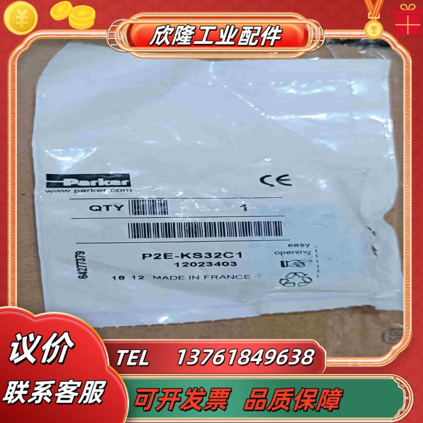 全新P2E-KS32C112023403原装正品未议价