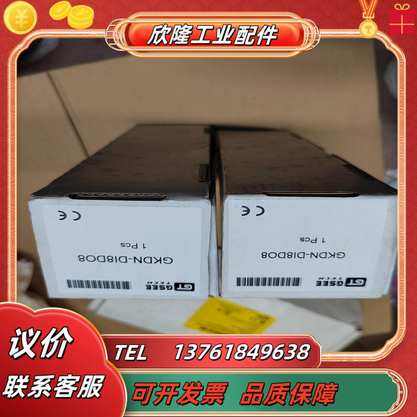 gsee吉诺gkdn-di8do8原装正品 600个 不