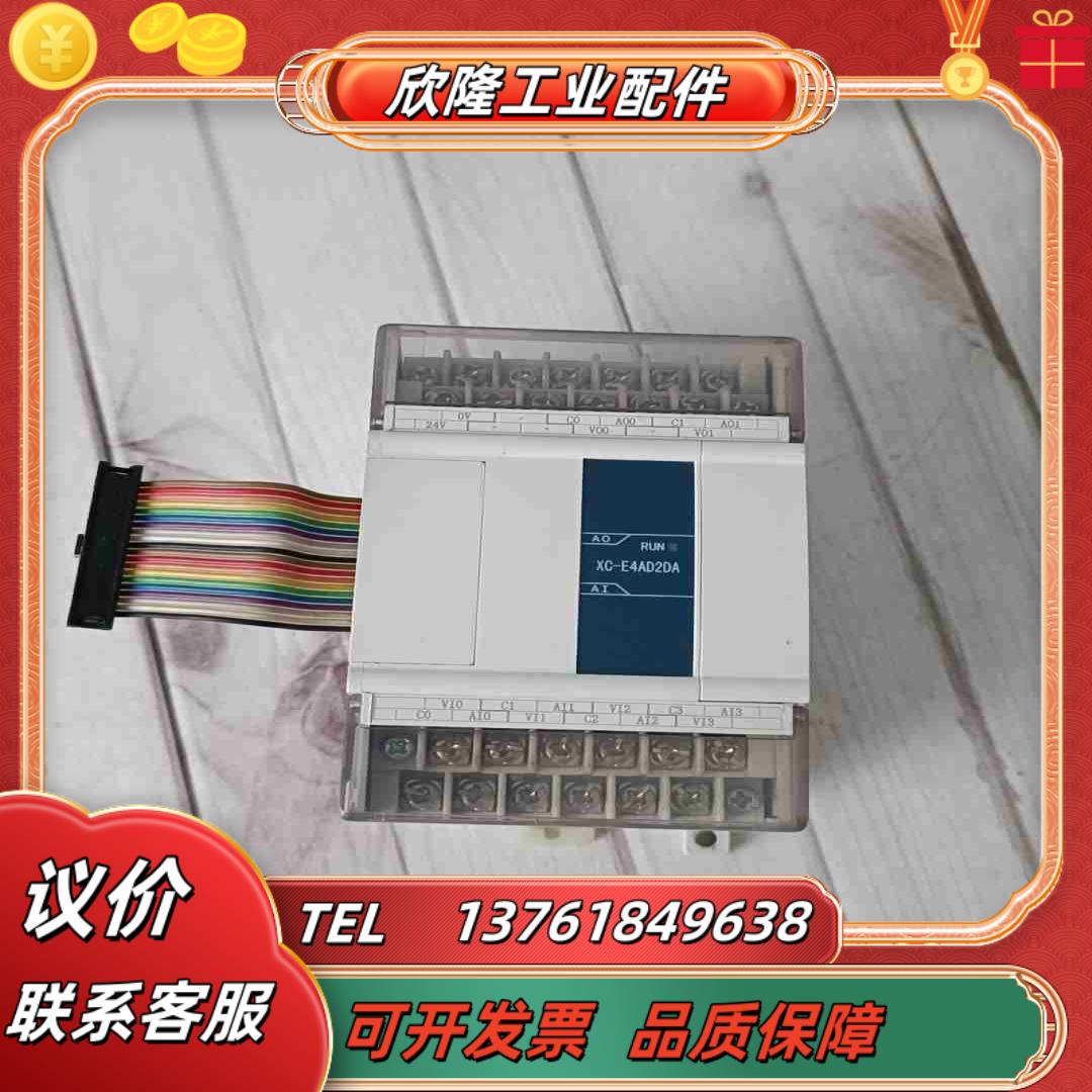 信捷模块XC-E4AD2DA  功能议价