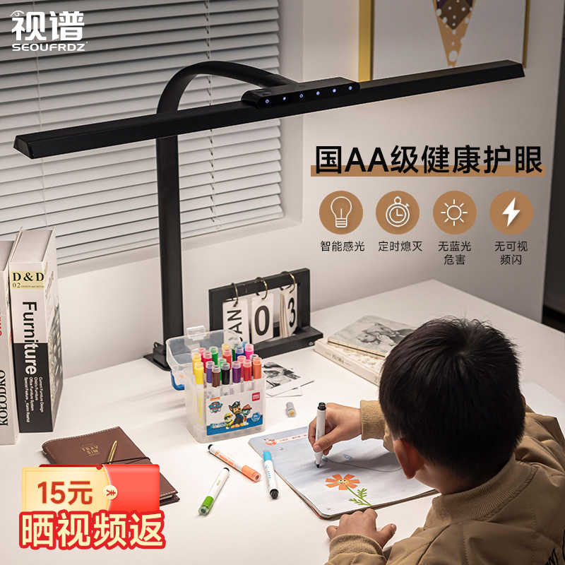 视谱儿童学生学习专用书桌卧室宿舍led国AA级电脑工作护眼台灯