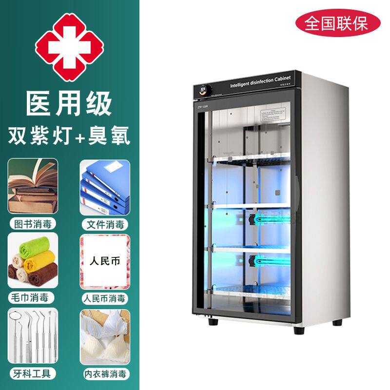 医用牙科牙模口腔工具火罐拖鞋紫外线臭氧毛巾消毒柜商用小型加热