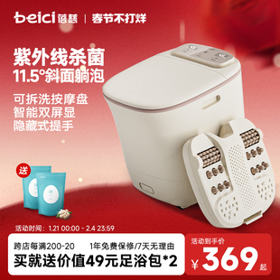 蓓慈M2Pro杀菌泡脚桶加热恒温电动按摩洗脚盆家用全自动足浴桶