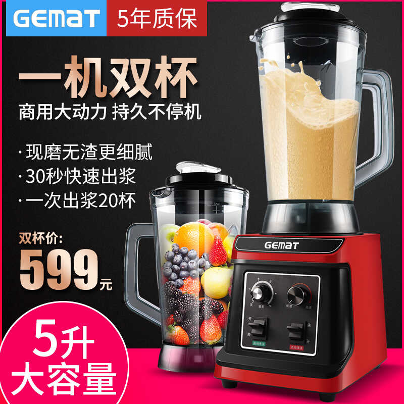 多功能豆浆一体榨汁机家用电动破壁料理沙冰机果蔬打水果汁破冰机