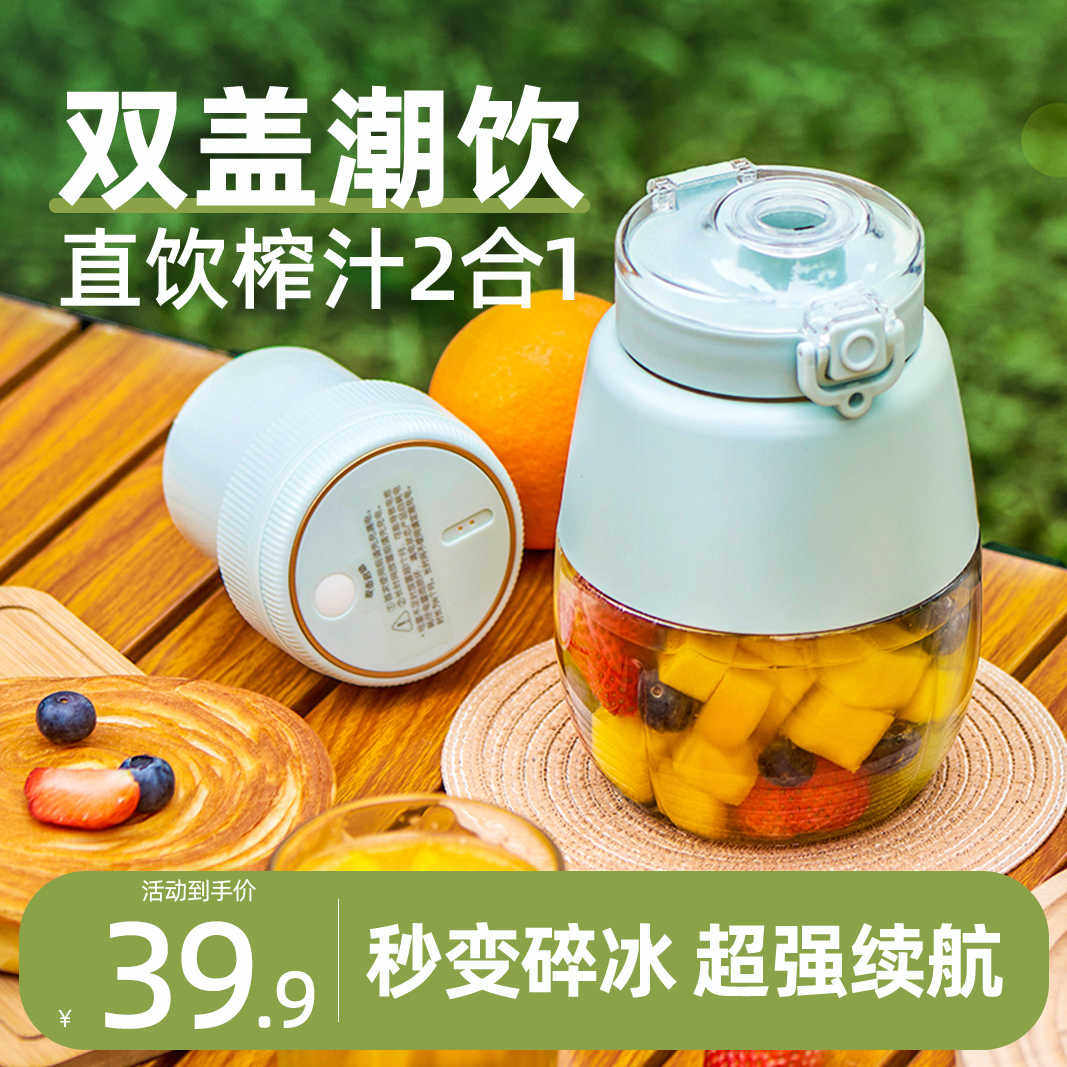 榨汁杯便携式线电动多功能大容量十叶刀头吨吨桶果汁榨汁机碎冰