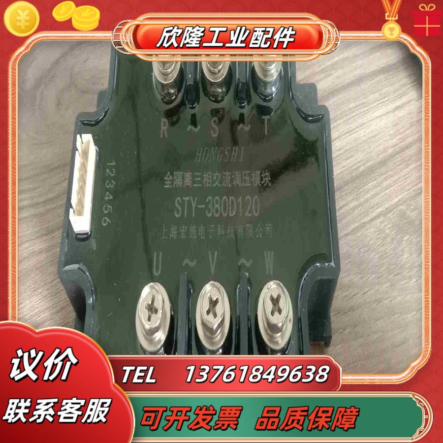 全新正品全隔离三相交流调压模块议价