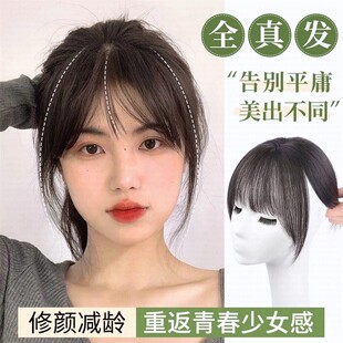 佳丽仟丝大面积手织瑞士网蝶形头顶假发片无痕透气夏季真发刘海片