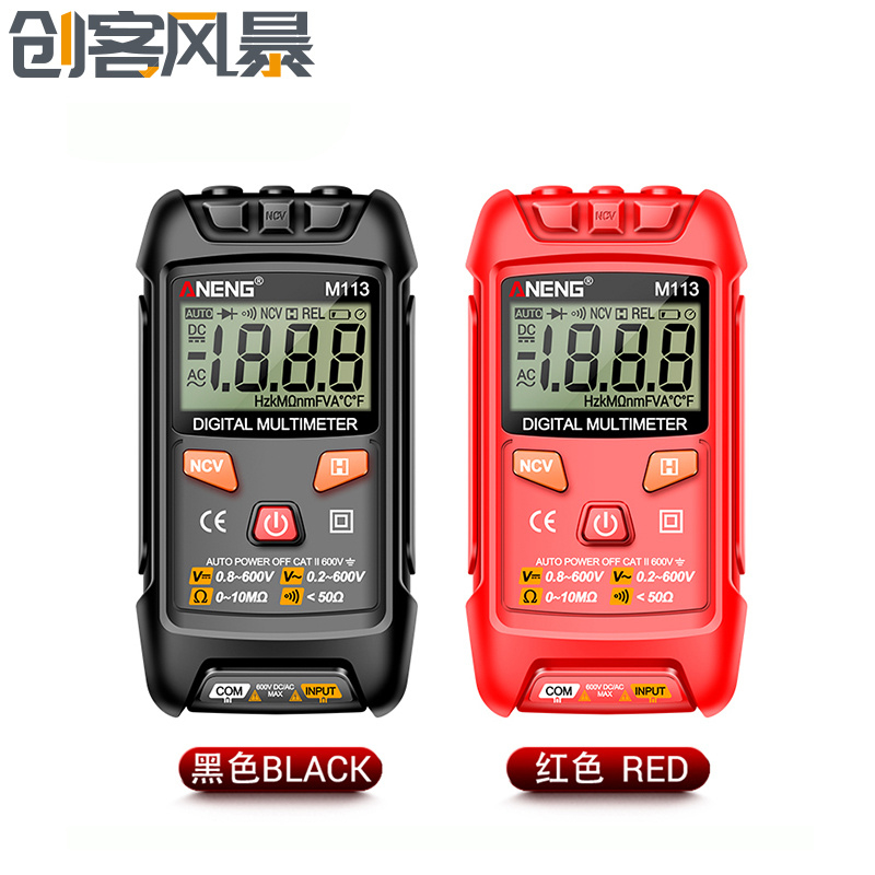 M113 万用表数字高精度防烧便携式智能维修多功能数显电工万