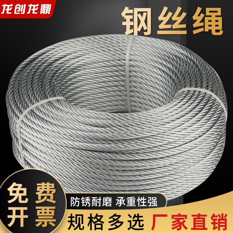 镀锌钢丝绳子葡萄架挂遮阳网晾衣绳大棚猕猴桃带胶皮2345681012