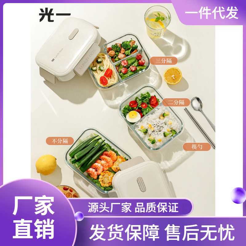 9LA3玻璃饭盒高颜值上班族可微波炉学生专用便当饭盒分格密封