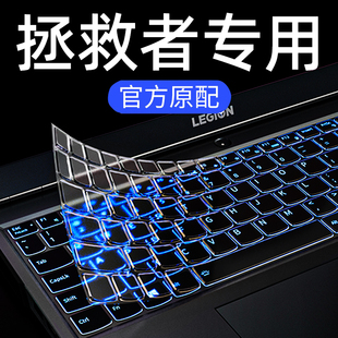2023Lenovo联想拯救者r7000p笔记本r9000键盘膜y7000电脑r720保护