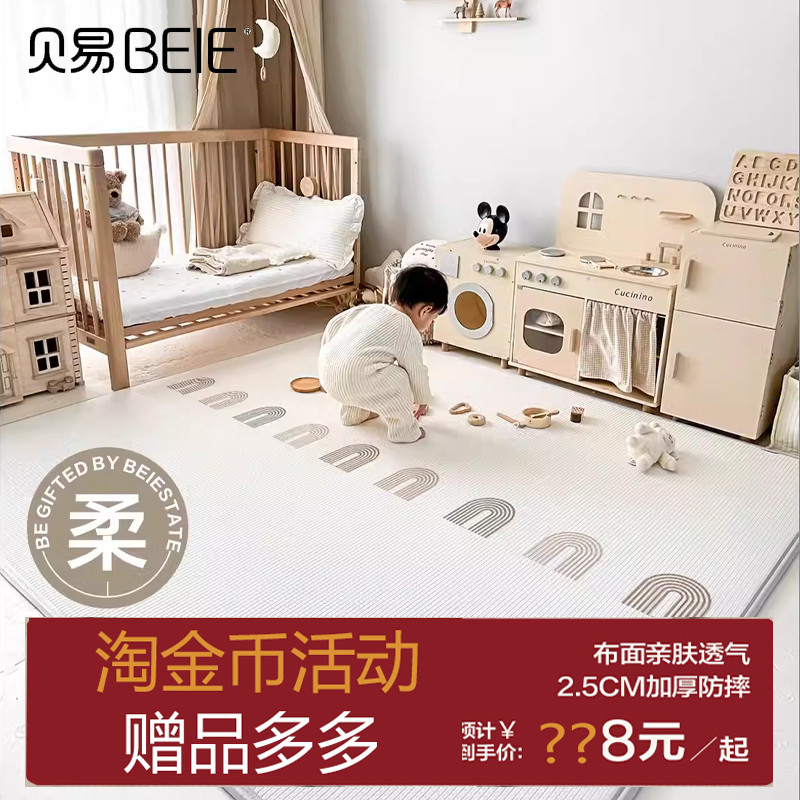 贝易宝宝爬爬垫可折叠爬行垫加厚2家用婴儿xpe毒味儿童地垫子