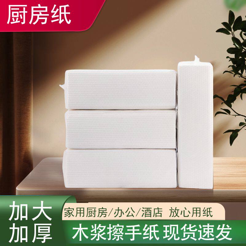 真绮家用擦手纸厨房吸油纸用酒店厕所擦手用纸120抽全封抽取式