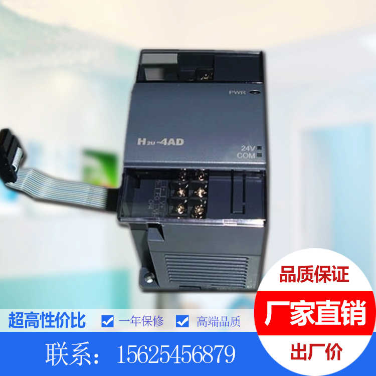 全新汇川PLC扩展模块H2U-2AD 2DA 4AD 4DA 4PT 4AM 4AMR 4DAR
