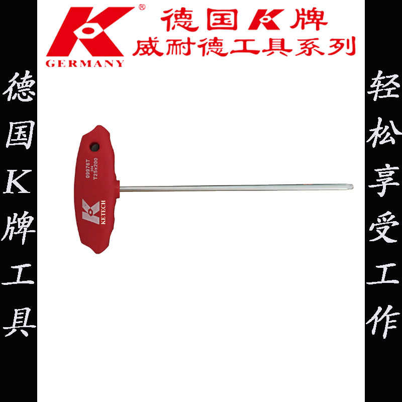 K工具09976T系列T型星形梅花扳手维修扳手质值得信赖