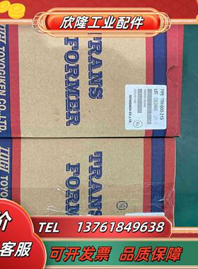 TRH500-21S  东洋隔离变压器220v变100v议价