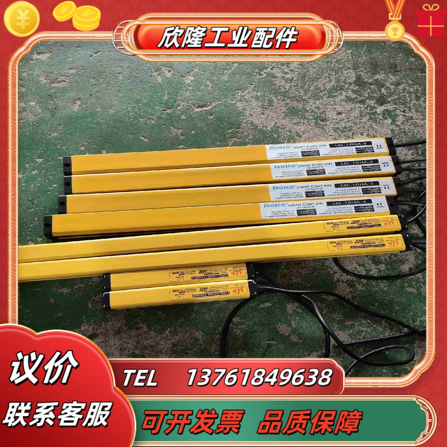 安全光幕LSL-10HA-4四个LCP200-A2024N议价