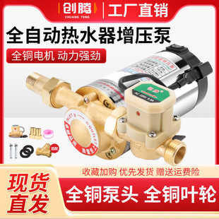 家用全自动自来水增压泵太阳能热水器静音增压水泵管道220v管道泵