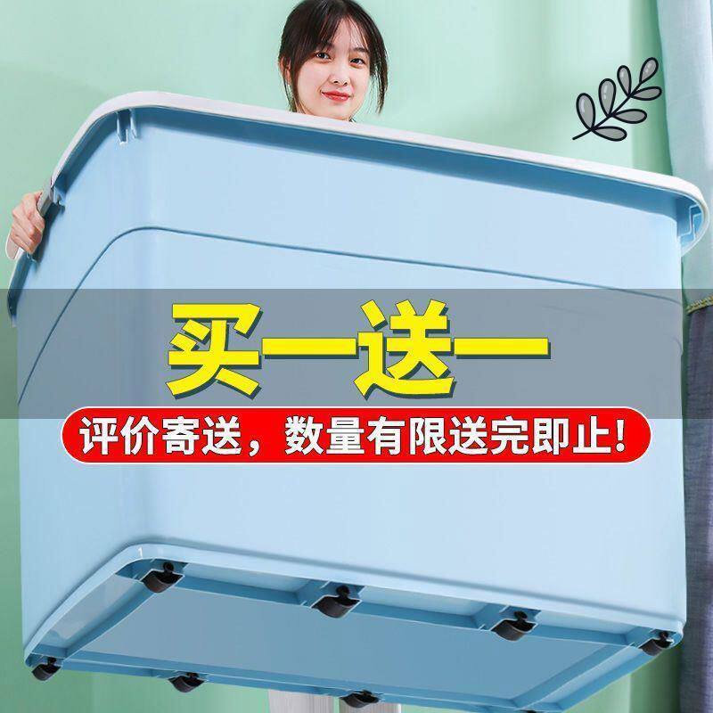 特大塑料收纳箱装衣服储物箱家用加厚大号婴儿胶箱汽车整理箱子