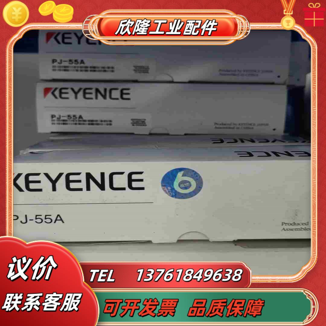PJ-55A PJ-50A 原装正品全新基恩士光幕光栅议价