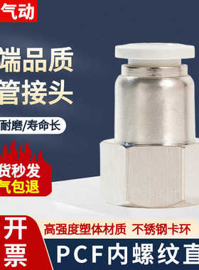 白色4-M5气管快速接头PCF8-02内牙直通螺纹铜接头6-01 10-0412-03