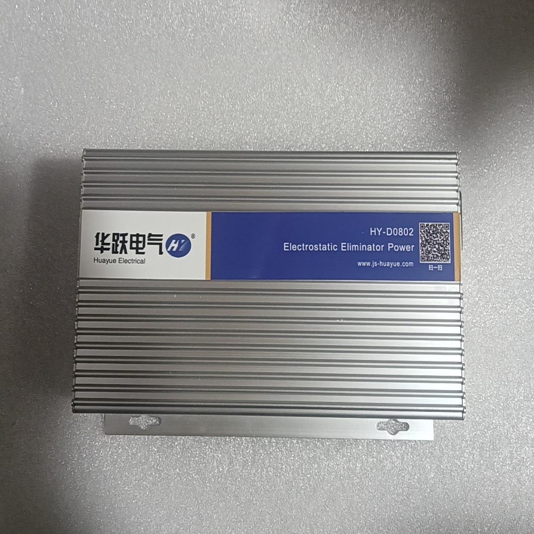 议~华跃静电消除器HY－D0802，，没任何配件，就一个了。