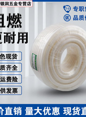 阻燃白色PAPP电线波纹管PVC塑料穿线护套管加厚软管电工绝缘螺纹