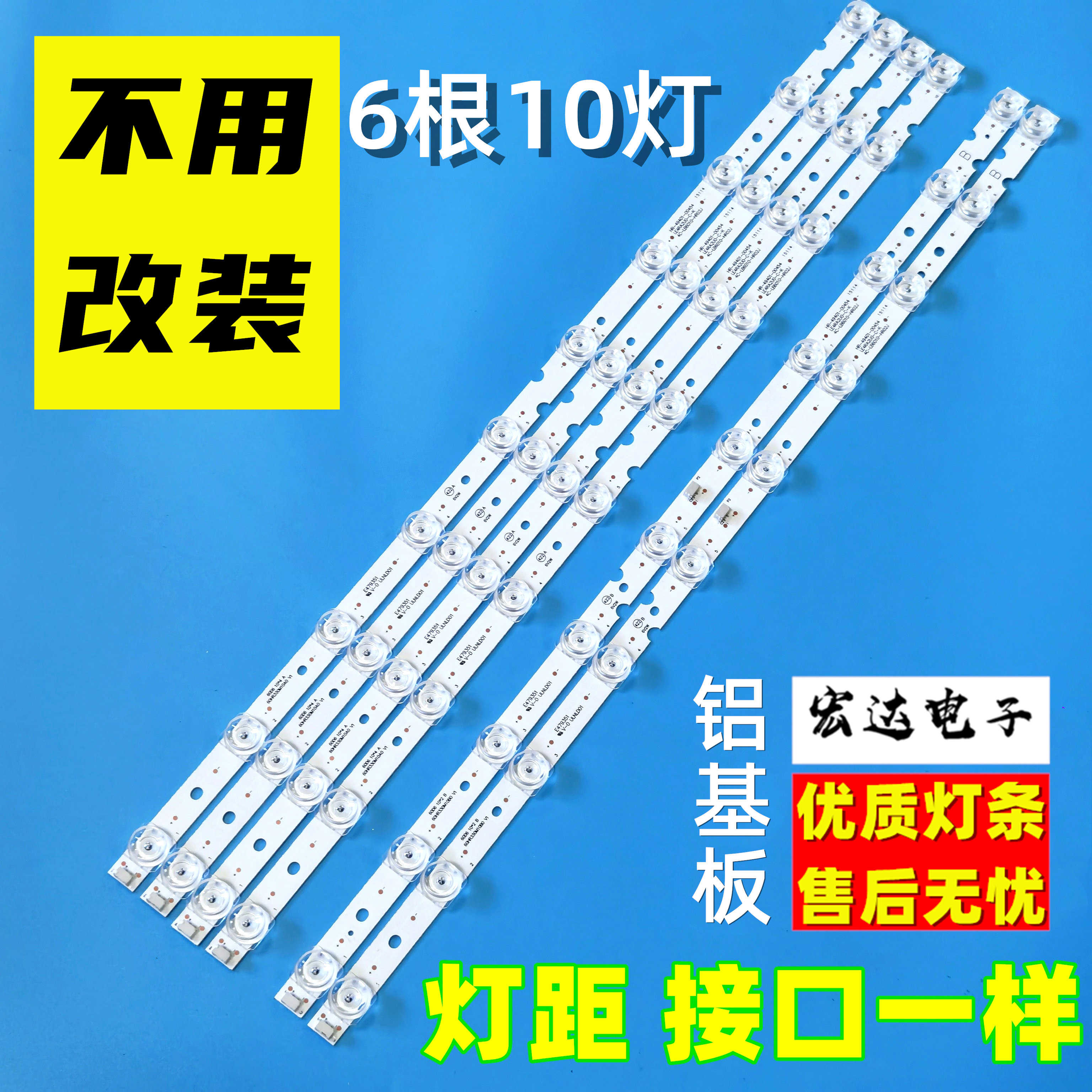全新适用TCL 60F60 60D6 60V2 60L2 60F6背光LED灯条60HR330M10A0