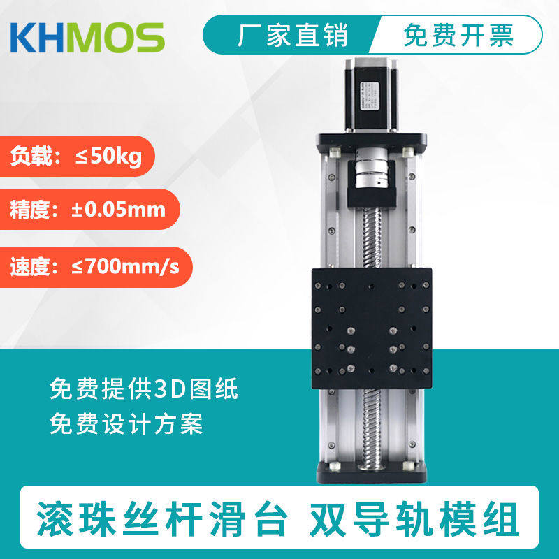 海默生直线导轨滑台HMS120重载精密十字线性模组滚珠丝杆滑台模组