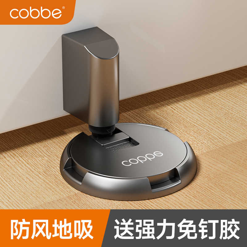 防风地吸卫生间门吸免打孔门后吸固定新款防碰撞强磁铁阻挡器