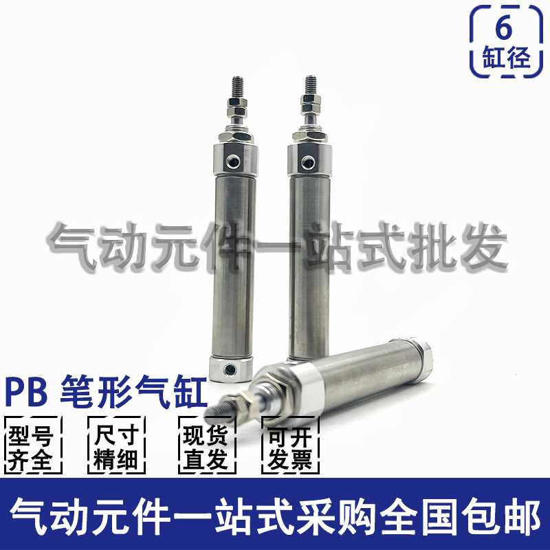 不锈钢迷你笔形气缸PB6X5X10X15X20X25X30X35X40X50-SR