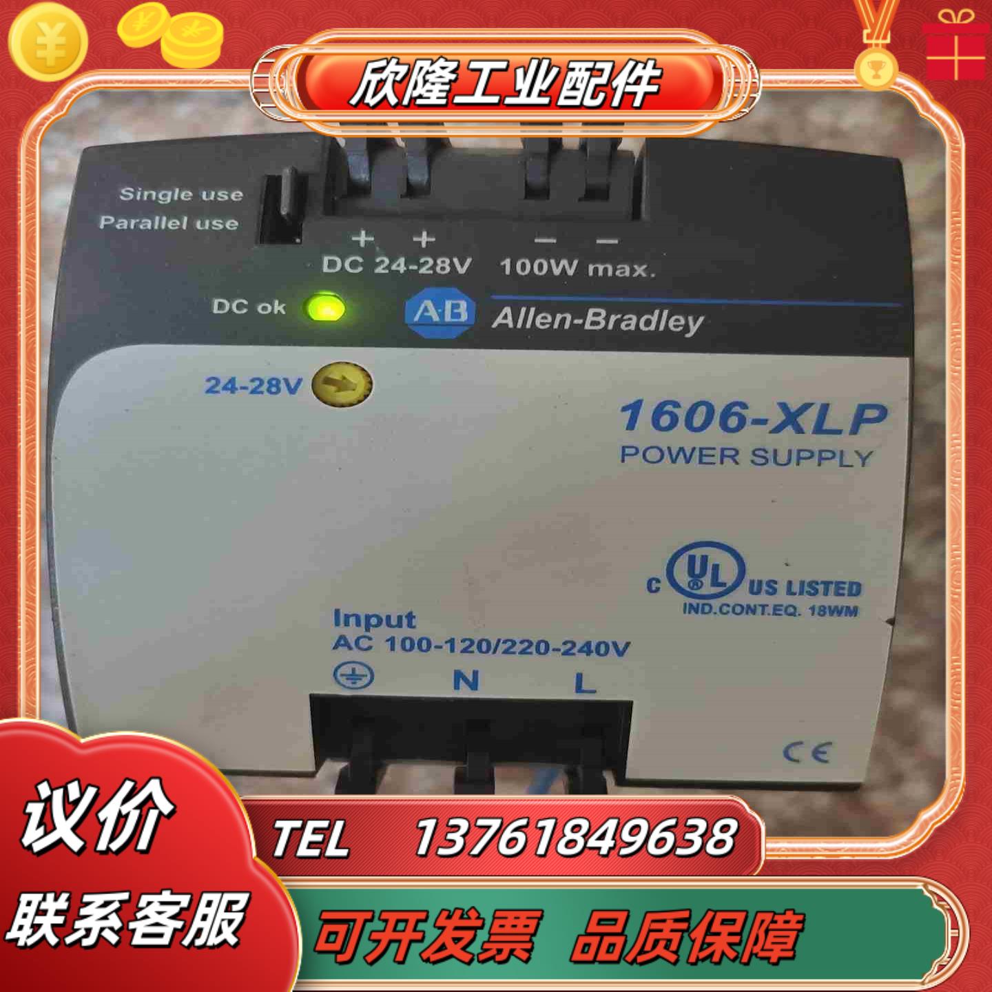 AB  1606-XLP 1606-XLP100E   议价