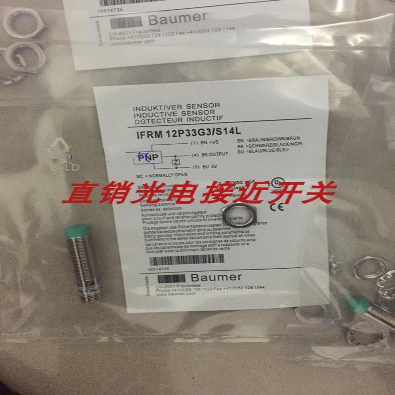 堡盟接近开关IFRM12P1704S14L IFRM 12P17X1L IFRM 12P1704L