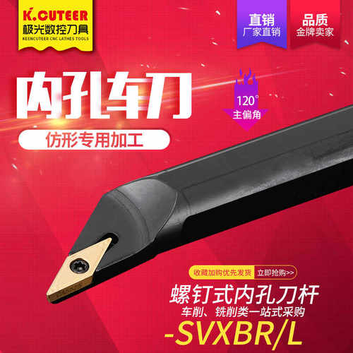 数控车床内孔刀杆内圆车刀S16Q20R-SVXBR11/16菱形尖刀片镗孔刀杆