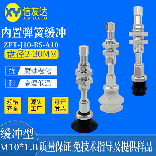 内置金具ZPT-J10-B5-A10 ZPT10B/C/U/10/13/16/20/25BNJ10-B5-A