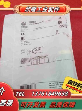 全新原装正品易福门传感器IIR202五个议价