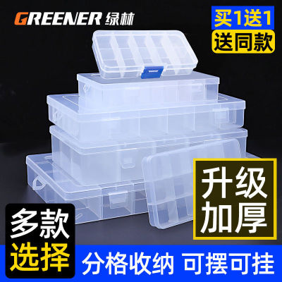 绿林多格零件盒电子元件透明塑料收纳小型螺丝配件工具分格收纳盒