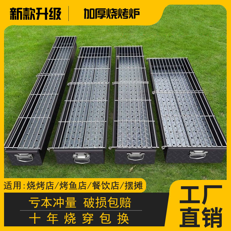 用烧烤炉加厚特炭用烧烤架老式摆摊大号超厚炉子户外家用