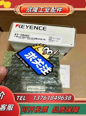 基恩士KV-C64XCKV-C64TDKV-C64TC需议价